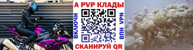 Альфа ПВП мука  даркнет сайт  Хабаровск 