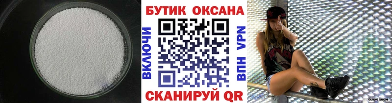 Бутират оксибутират  наркота  Хабаровск 