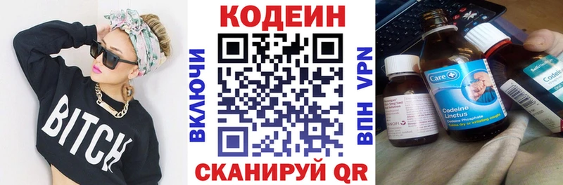 OMG ССЫЛКА  Хабаровск  Codein напиток Lean (лин) 