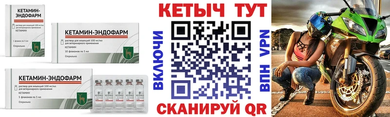 КЕТАМИН ketamine  купить   Хабаровск 