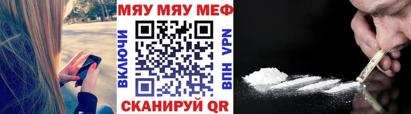 где продают Хабаровск Меф mephedrone
